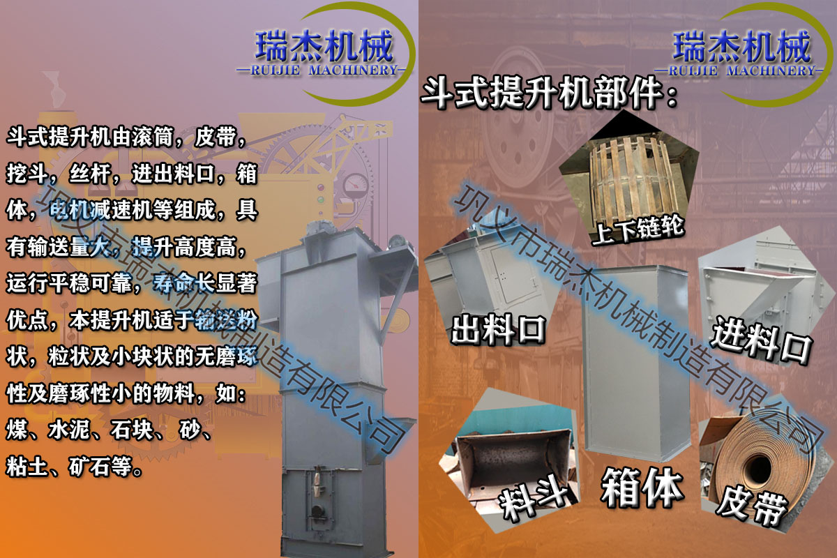 斗式提升機(jī)詳情