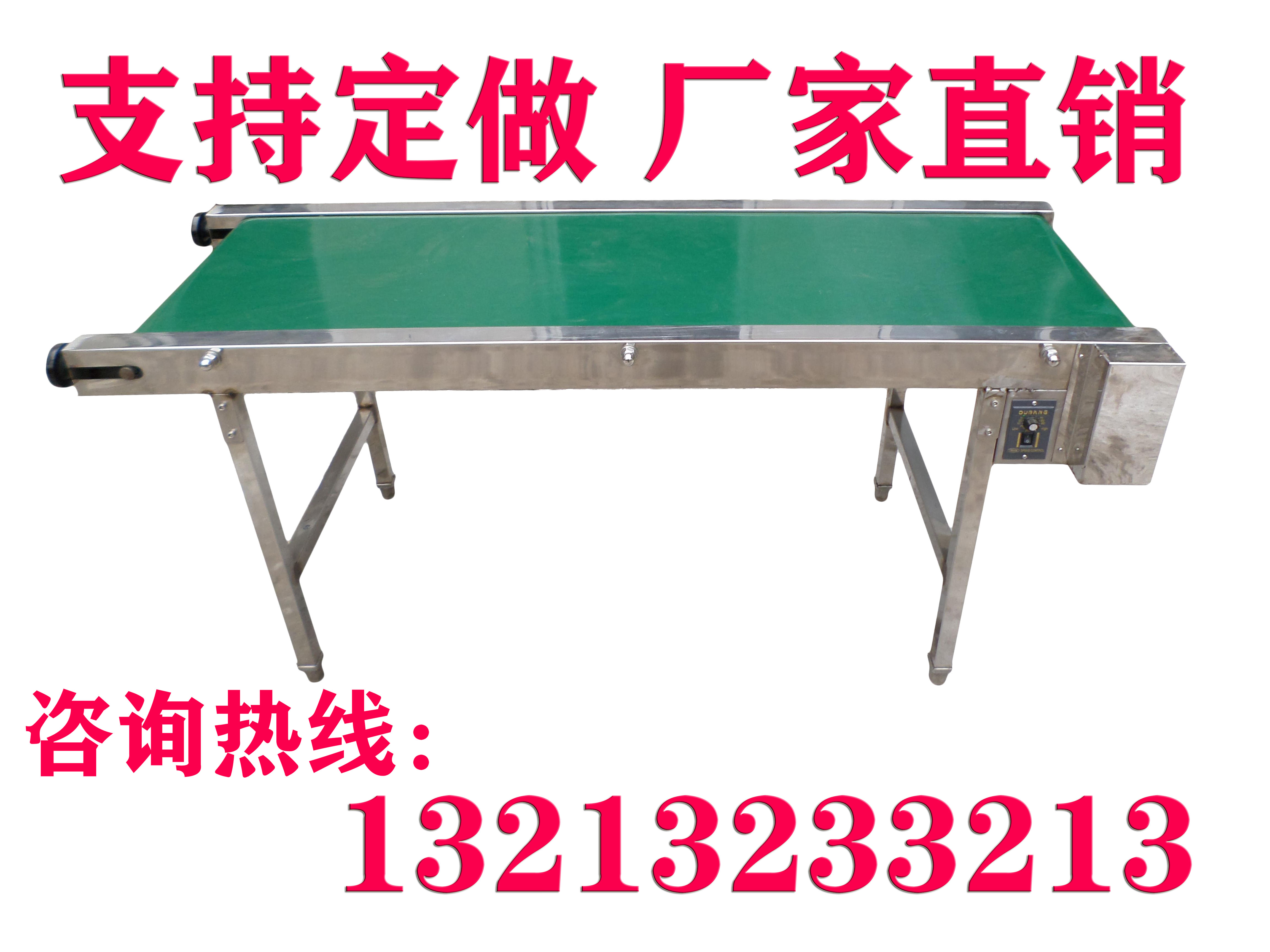 不銹鋼皮帶輸送機