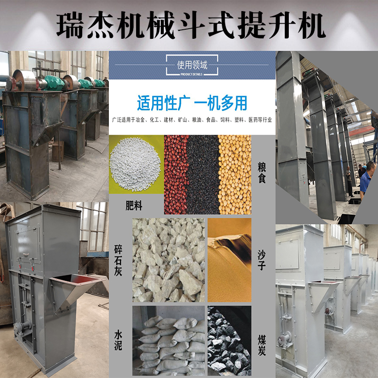 斗式提升機(jī)