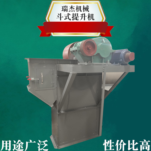 斗式提升機(jī)